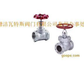 天津塘沽瓦特斯閥門泰州辦事處